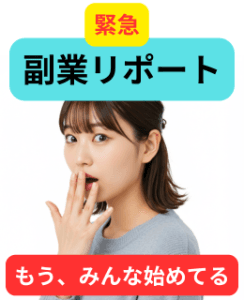 調査レポートバナー