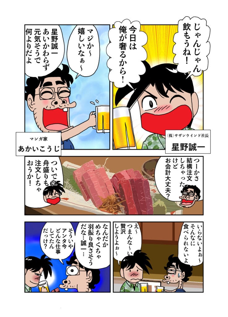 中国輸入×Amazonとは