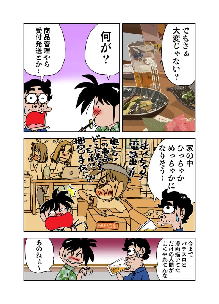 中国輸入でamazon FBAを倉庫として活用