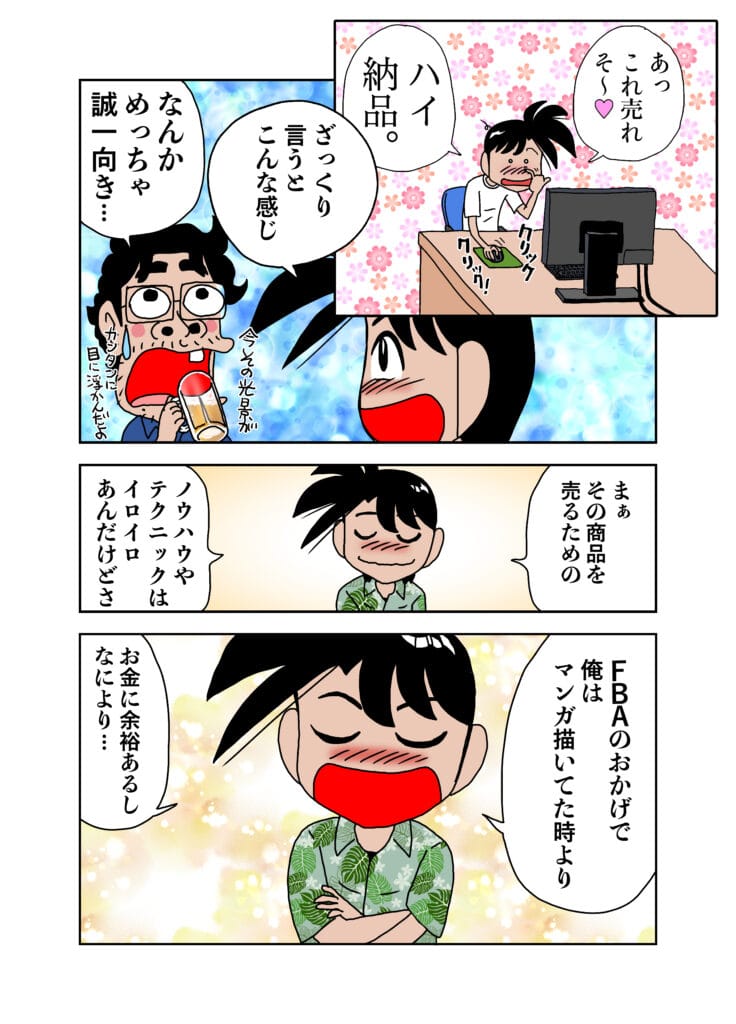 自由な時間 副業の魅力