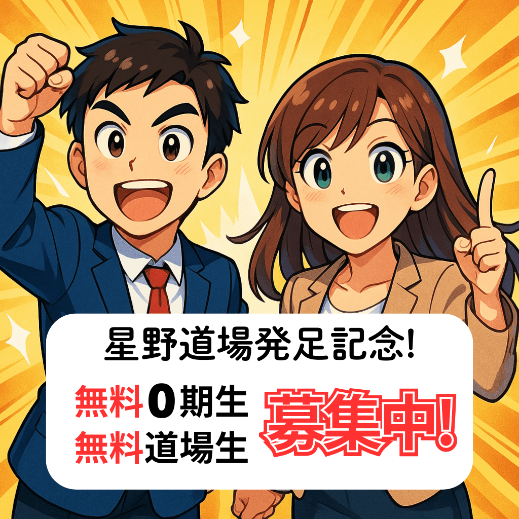 スクール開校記念アニメ画像