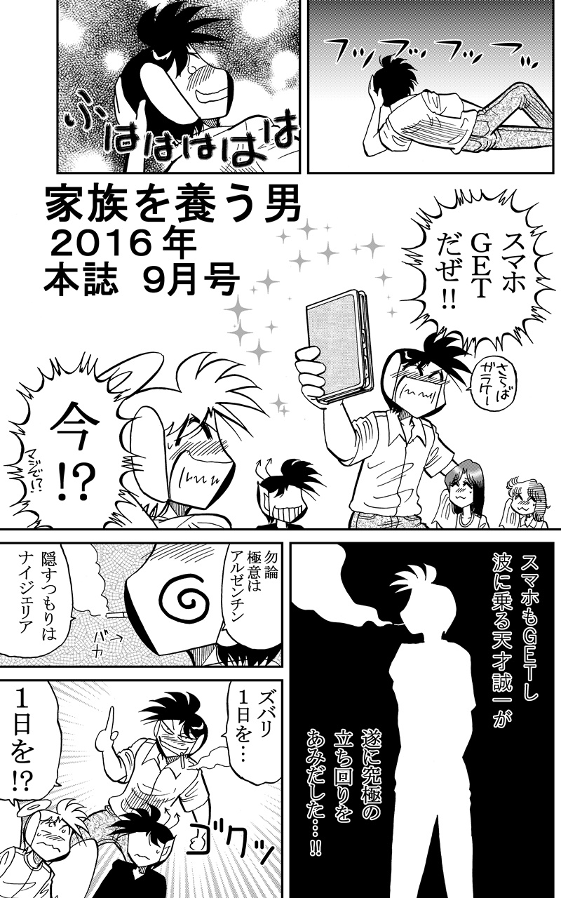 パチスロ 南国物語