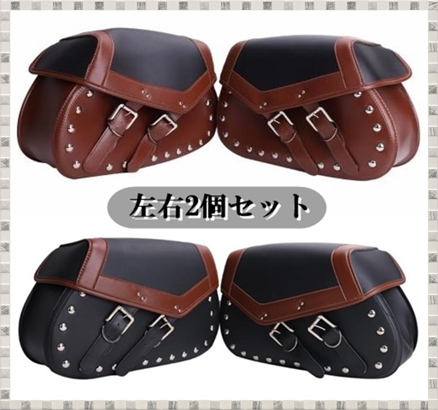 バイク・リア・サイドバッグ